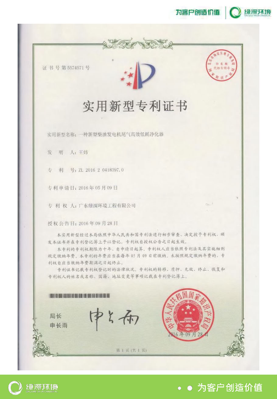 实用新型专利证书