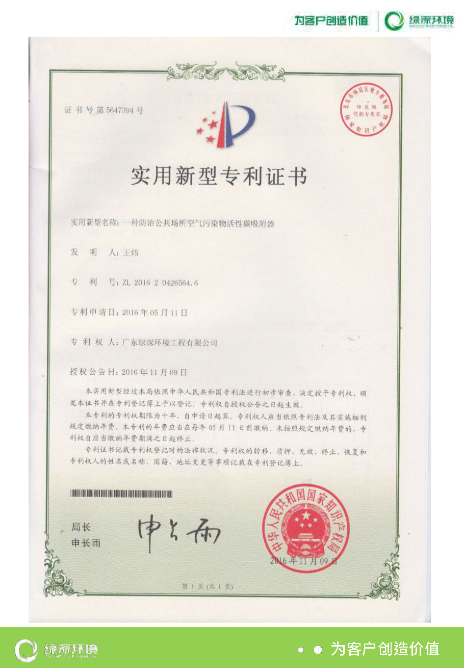 实用新型专利证书