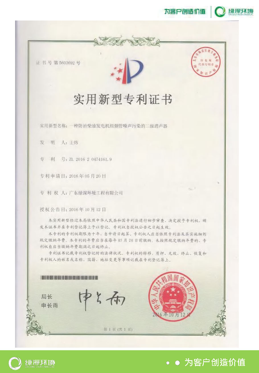 实用新型专利证书