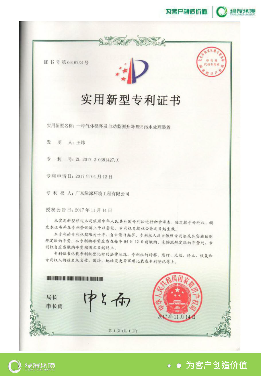 实用新型专利证书