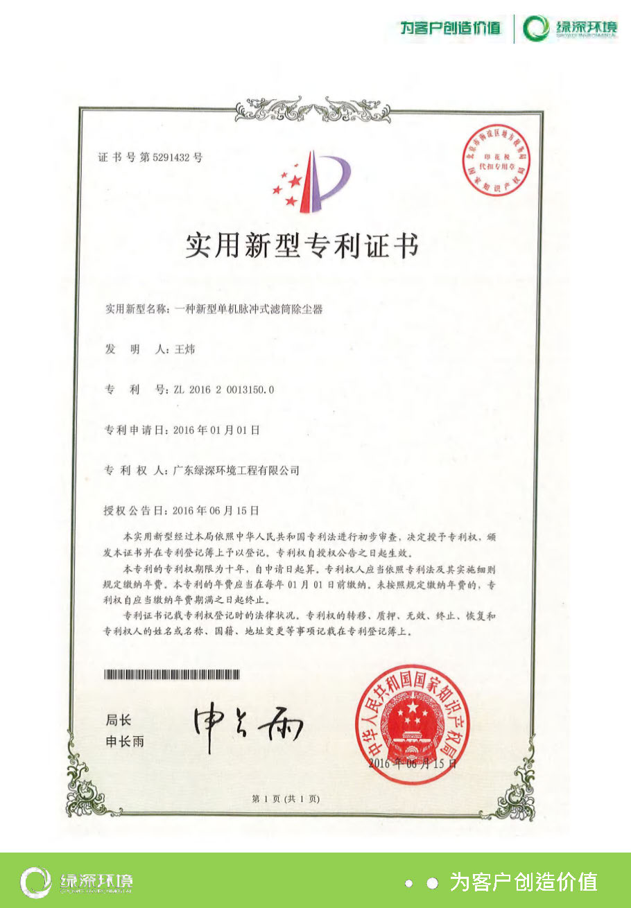 实用新型专利证书